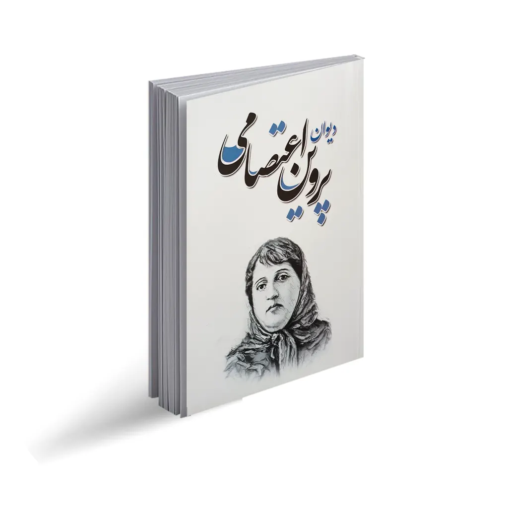  شعر و ادبیات